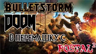 Запоздалый Обзор: Bulletstorm