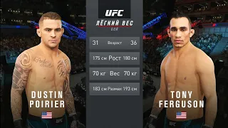 Dustin Poirier vs Tony Ferguson CPU vs CPU UFC 4