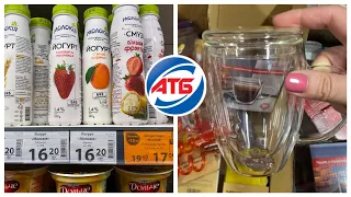 ✅ПОЛОЧКИ АТБ🔅НОВИНКИ🥬АКЦИИ ПРОДУКТЫ И ВСЯКОЕ РАЗНОЕ😅