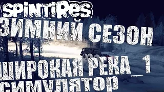 Spintires 2014 зимний сезон | Широкая река часть первая (симулятор)