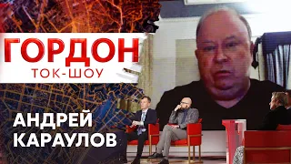 Караулов – Гордону про Коха и Чубайса: Они скоты! Зачем ты идиотов зовешь?