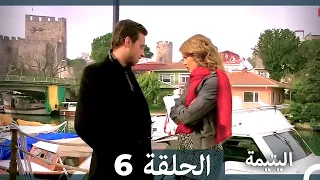 الحلقة 6 اليتيمة - Al Yatima