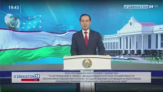 Указы Президента Республики Узбекистан, приуроченные к 29-летию независимости Республики Узбекистан