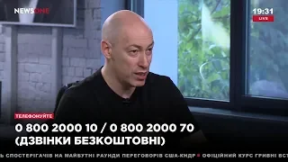 Гордон о том, нужно ли было Украине сохранить свой ядерный потенциал