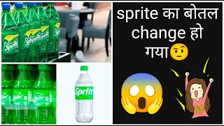 sprite के bottle में हुआ बदलाव 😱colour of sprite bottle changed #shorts #ytshorts #viral #facts