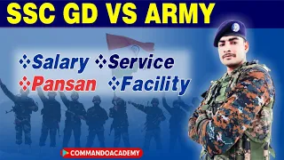 SSC GD vs ARMY || जान लिजिए पुरी जानकारी नहीं पश्चाताओगे || army job vs ssc gd 2021