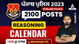 Punjab Police 2023 | Punjab Police Reasoning Class | Calendar #1