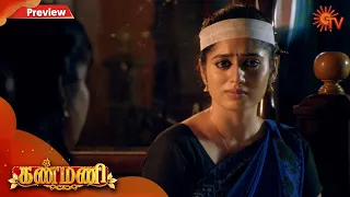 Kanmani - Preview | 19th February 2020 | Sun TV Serial | Tamil Serial