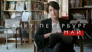 Выставки Петербурга на майские  (2022)/ Oh My Art