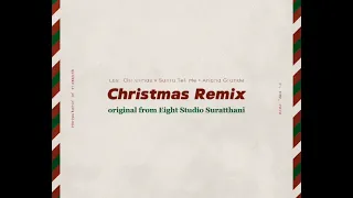 Last Christmas × Santa Tell Me - Ariana Grande Remix