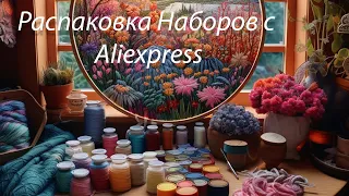 Самые грандиозные наборы в моей коллекции с  Aliexpress