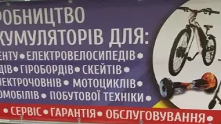 Выставка электровелосипедов Полтава Украина