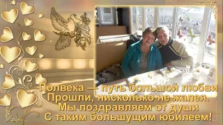 Поздравление на золотую свадьбу родителям 50 лет! Слайд-шоу из фото с музыкой и нарезками из фильмов