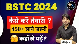 BSTC 2024 | कैसें करें तैयारी ? कहाँ से पढ़े ? | BSTC Syllabus 2024 | BSTC Free Classes | Ashu Sir