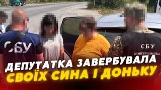 ❗️❗️Депутатка з Хмельниччини ПРАЦЮВАЛА НА ФСБ: завербувала своїх сина і доньку