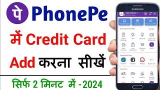 Phonepe me credit card kaise add kare | how to add credit card in phonepe | add card on phonepe