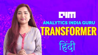 Analytics India Guru - What are Transformers  (in HINDI)