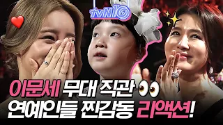 듣기만 해도 아련해지는 응팔 ost🎶 이문세 소녀 라이브 듣고 감동받은 배우들 리액션🥺 | #깜찍한혼종_tvN10awards | #Diggle