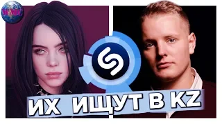 TOП 100 SHAZAM КАЗАХСТАН | ИХ ИЩУТ ВСЕ В КАЗАХСТАНЕ | ШАЗАМ - ИЮНЬ 2019