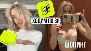 БОЛЬШОЙ ШОПИНГ ВЛОГ 💚 ПРОГУЛКА ПО ЗЯ , ПРИМЕРКА БЕЛЬЯ ПОСЛЕ ОПЕРАЦИИ 🍒