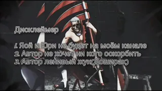 Реакция Наруто на Сталкер [3/?]