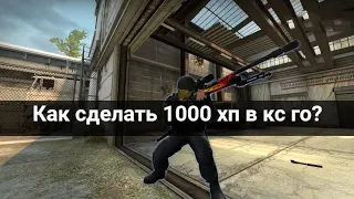 Как сделать себе 1000 хп в кс го