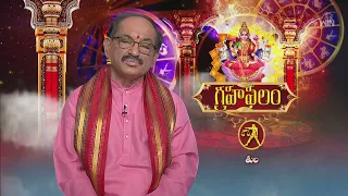 Graha Phalam | Subhamastu | 3rd May 2024 | ETV Telugu