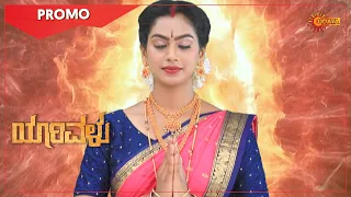 Yaarivalu - Promo | 08 Oct 2020 | Udaya TV Serial | Kannada Serial