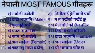 Nepali most famous ❣️💕 song Collection 💗💓New Nepali Song 2080 Latest Nepali Song 2023