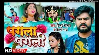 #VIDEO  पगल पगल  Vijay Chauhan  Pagla Pagli  Shilpi Raj  Bhojpuri Song 2022