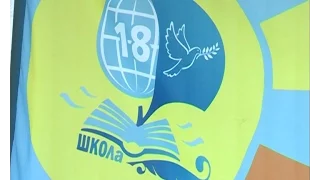 Новотроицкая  школа № 18 вошла в число лучших в России