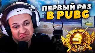 БУСТЕР играет в PUBG первый раз ft. ЛИКС, ОВЕРДРАЙВ, ЗАРК