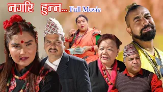 Nagari Hunna Full Movie, Shivahari Nepal,Asmita Basnet, Roshni Sapkota, Rama Thapaliya, /2023/2079