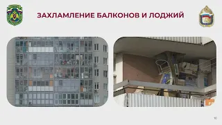 12.04.2024«Актуальные вопросы в рамках подготовки к весенне-летнему пожароопасному сезону 2024 года»