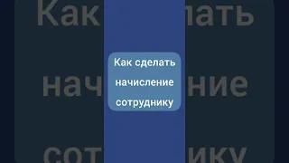 Сдельная оплата труда. Как провести начисление