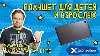 Samsung Galaxy A7 Lite: доступный планшет для детей и взрослых