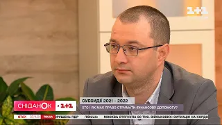 Субсидії 2021-2022: хто і як має право отримати фінансову допомогу