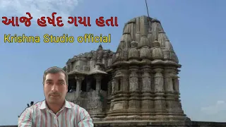 આજે હર્ષદ ગયા હતા