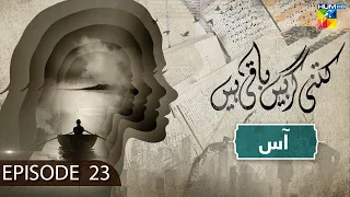 Kitni Girhain Baqi Hain - Ep 23 - Aas - [ Ushna Shah, Usama Khan ] 12th October 2023 - HUM TV