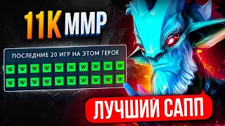 ОТПРАВИЛ 11К САППОРТА на АДСКИЙ РЕЙТИНГ 👿 (ft. doctorbum)