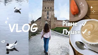 Поїздка містами України | VLOG, Рівне та Луцьк, прогулянки та їжа в закладах