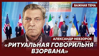 Невзоров: Весь цвет НАТО шокирован Украиной – они абсолютно офигели!