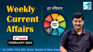 3rd week February 2024 Current Affairs by Sanmay Prakash | Weekly Episode 56 | for all exams