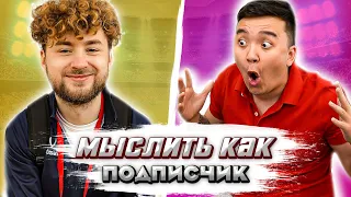 МЫСЛИТЬ КАК ПОДПИСЧИК | АКУЛ vs ЧЕМПИОН КУБКА ФИФЕРОВ | КТО САМЫЙ ПЬЯНЫЙ ФИФЕР?