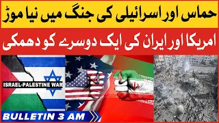 America And Iran Warning | BOL News Bulletin At 3 AM | Israel Palestine Conflict