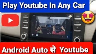 How To Play Youtube With Android Auto In Any Car || Youtube video Play in Creta 2021|| Android auto