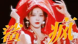 [Hanfu] Trương Dư Hi: Quốc Phong đại điển 2023