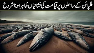 Big Sign of Qayamat Came True in the Philippine In Urdu Hindi