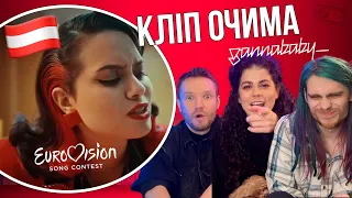 Teya & Salena - Who The Hell Is Edgar? | Austria 🇦🇹 | КЛІП ОЧИМА gannababy_ | Eurovision 2023