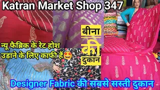 Buy Designer Fabric at Cheap Price|Georgette organza lycra crepe silk Chinon|Katran Market Delhi|Bin